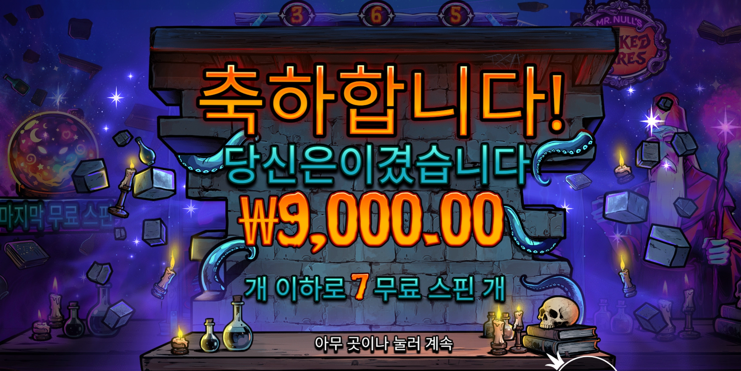 미스터 후기
