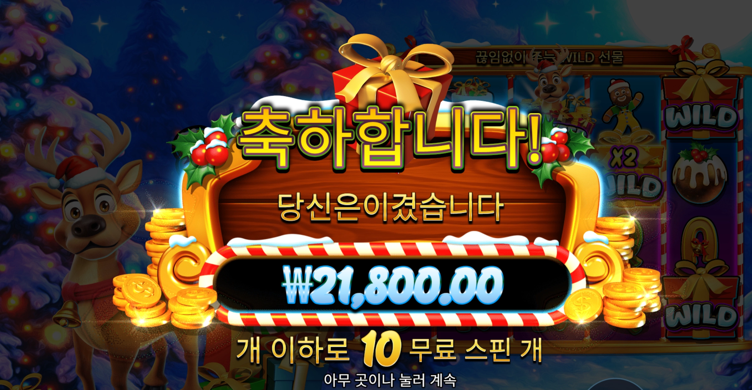 산타슬레이 2.1만