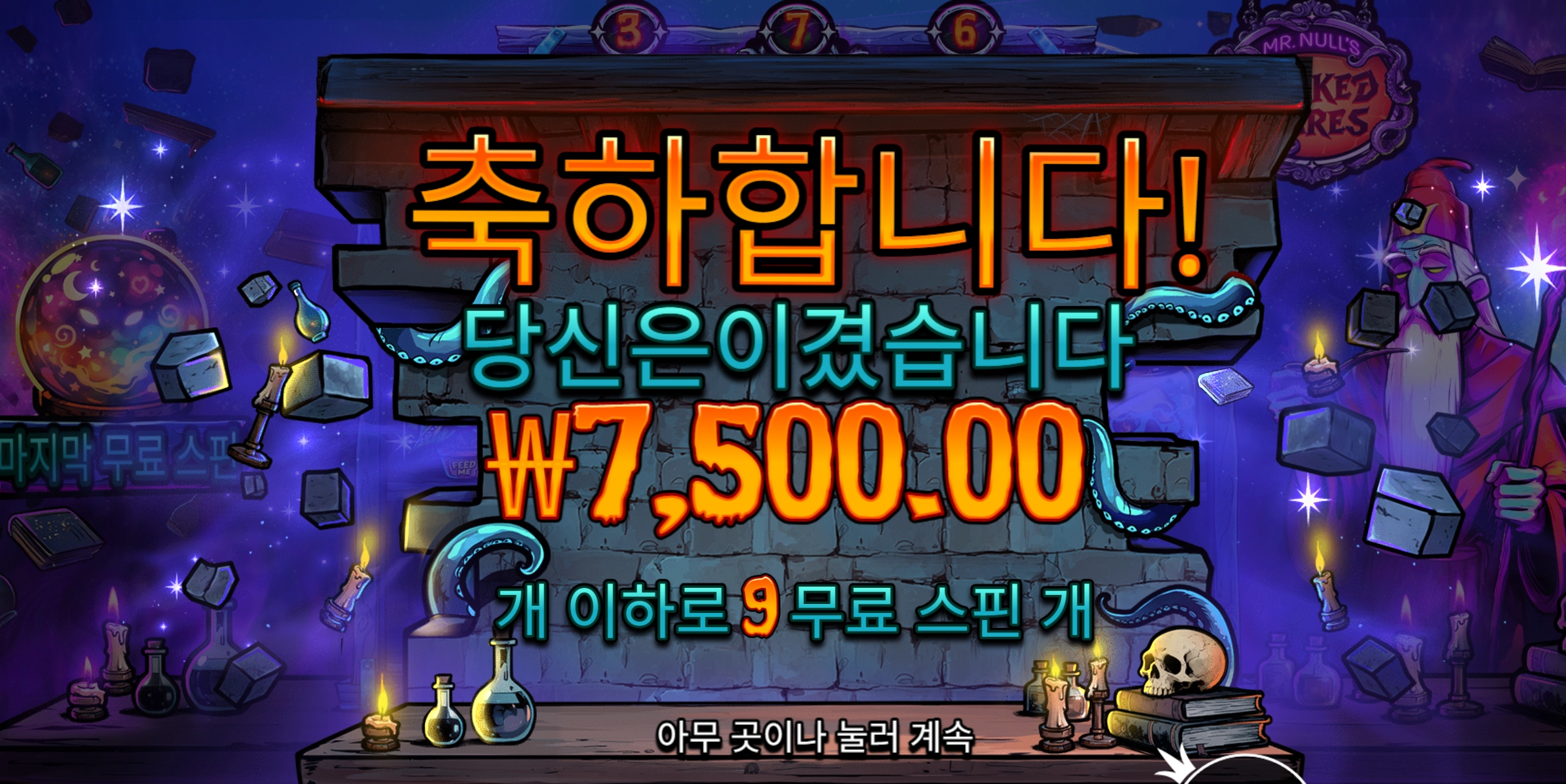 미스터 널 리뷰임다