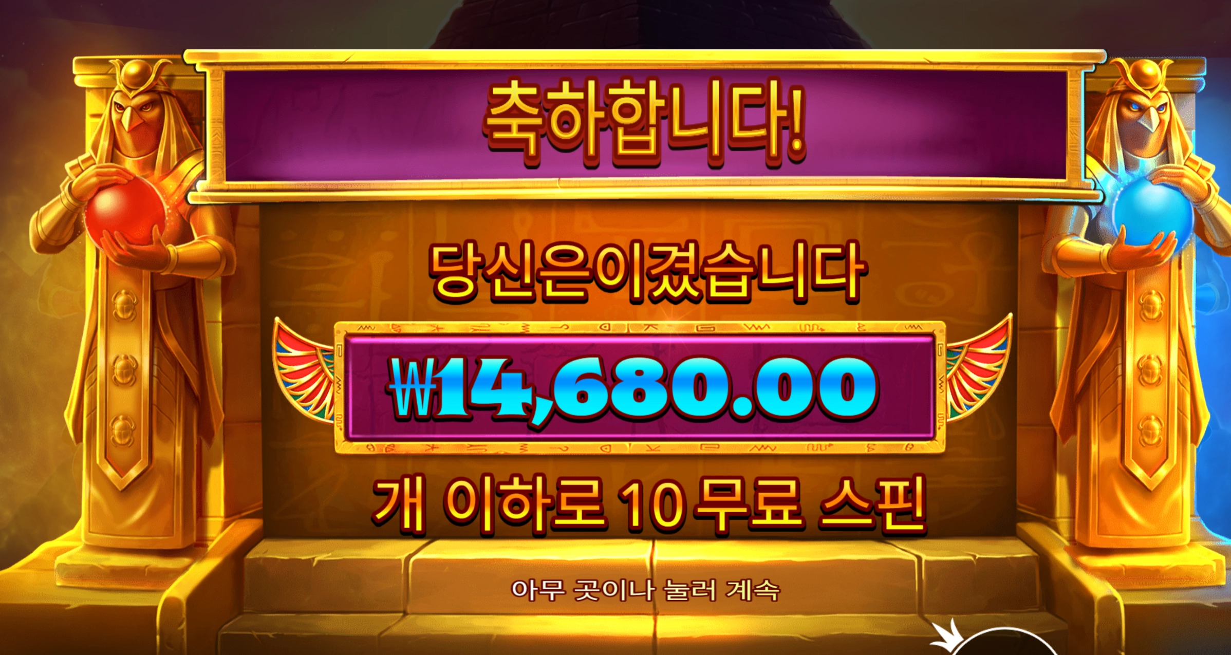듀얼나잇 만사천