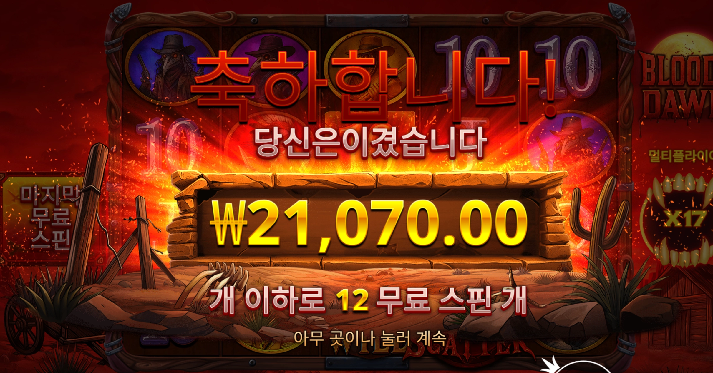 블러디돈 2콩