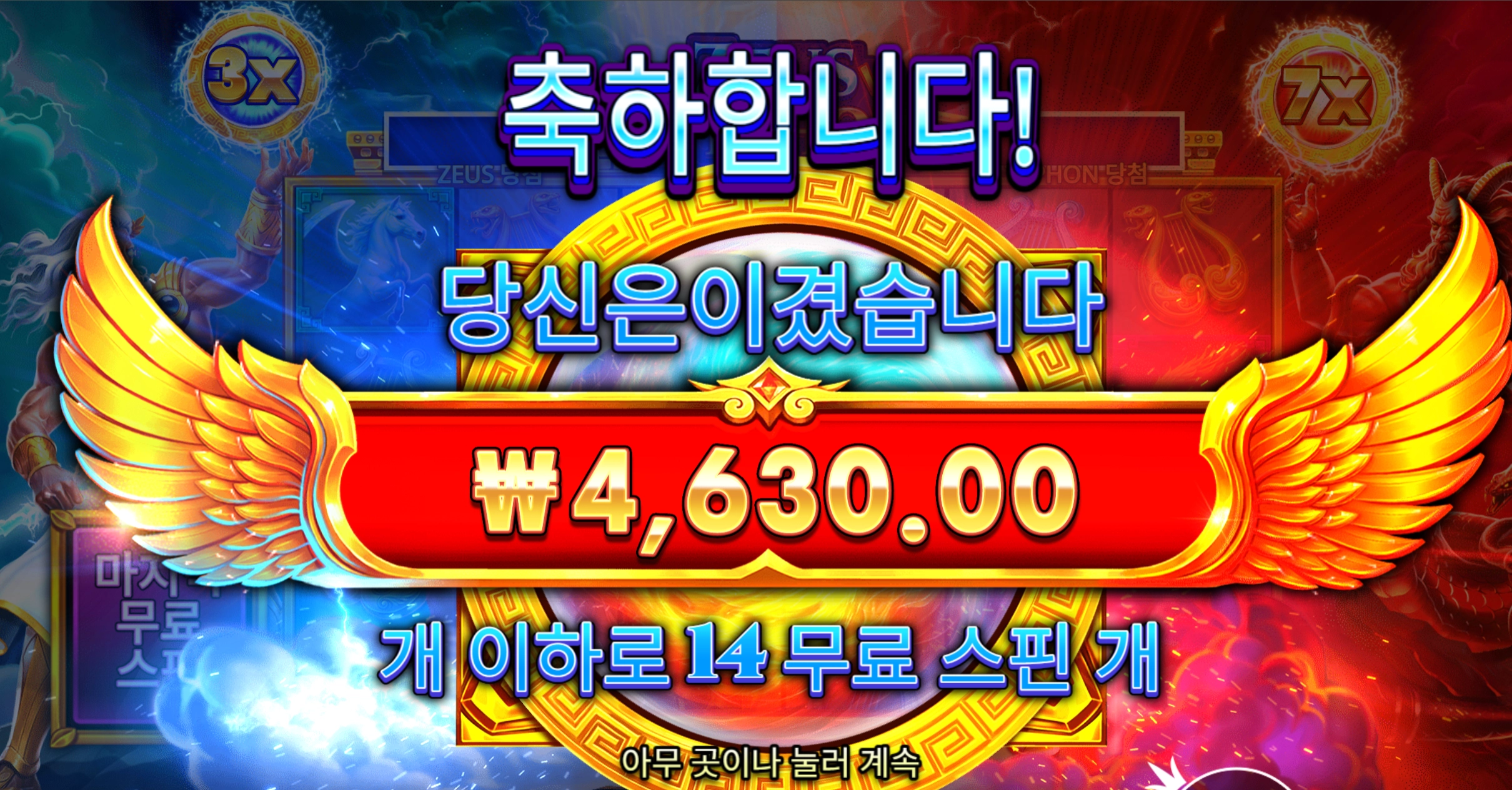 타이푼 4천