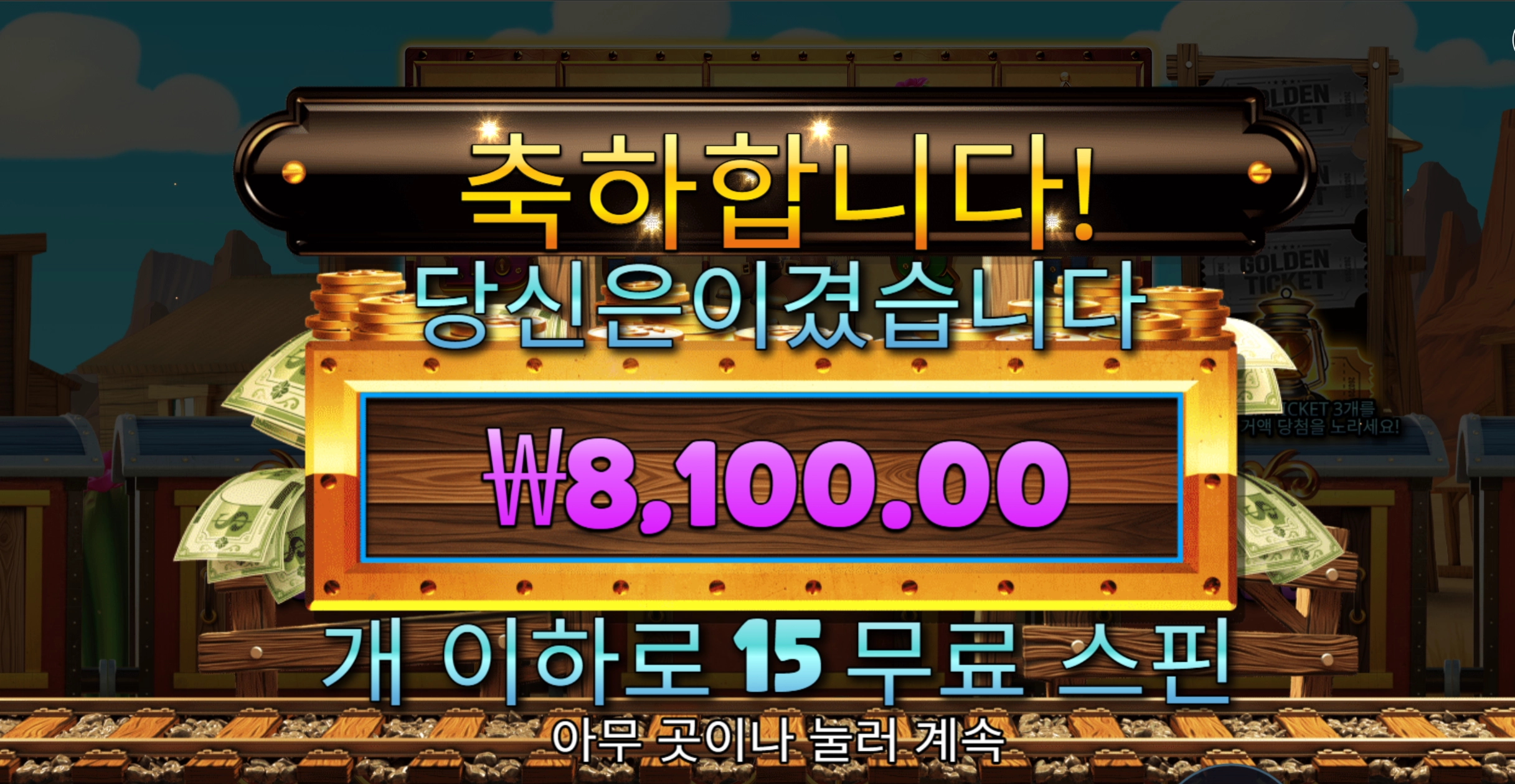 스티밍릴스 15스핀