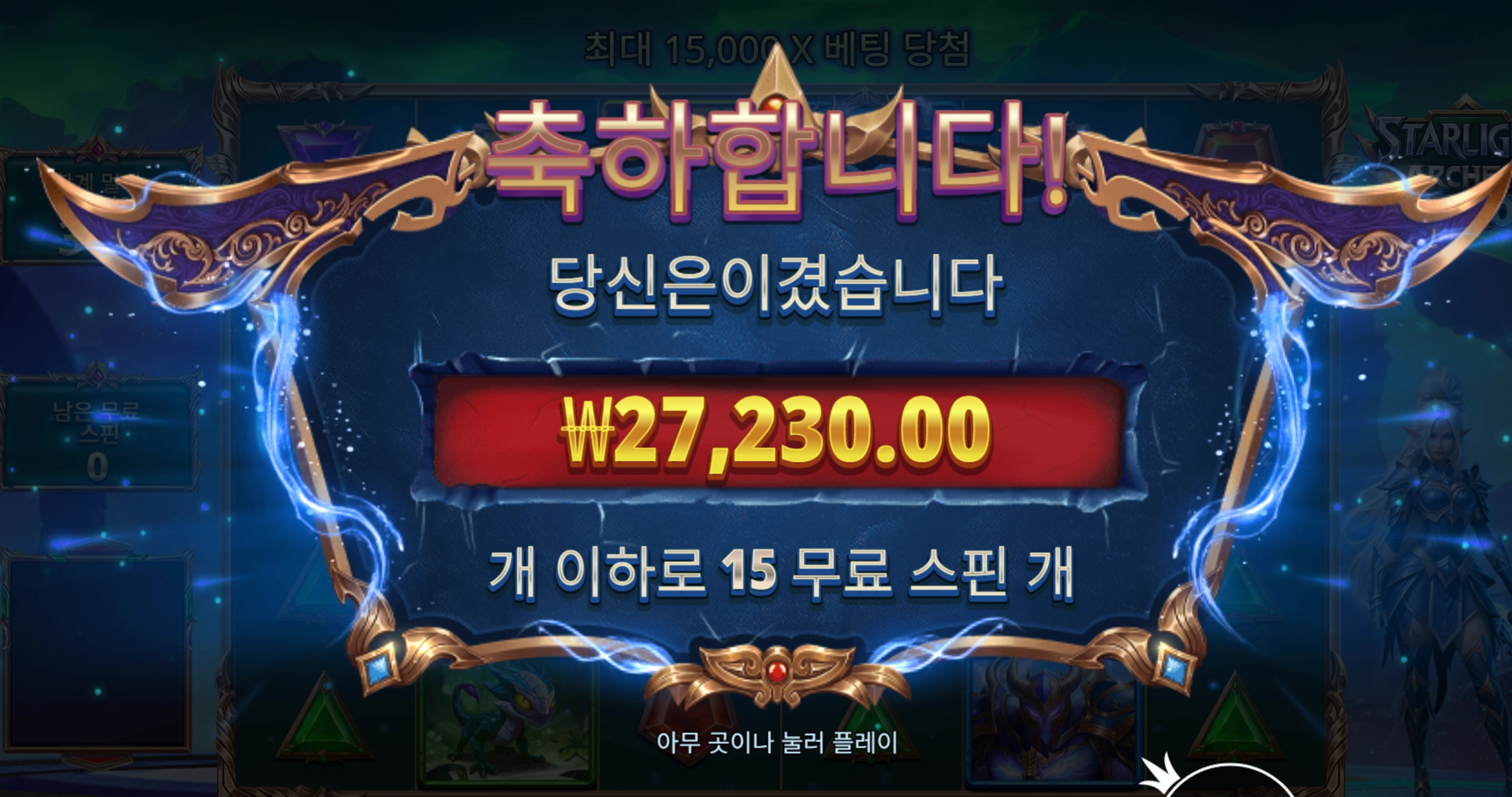 아처 2.7콩