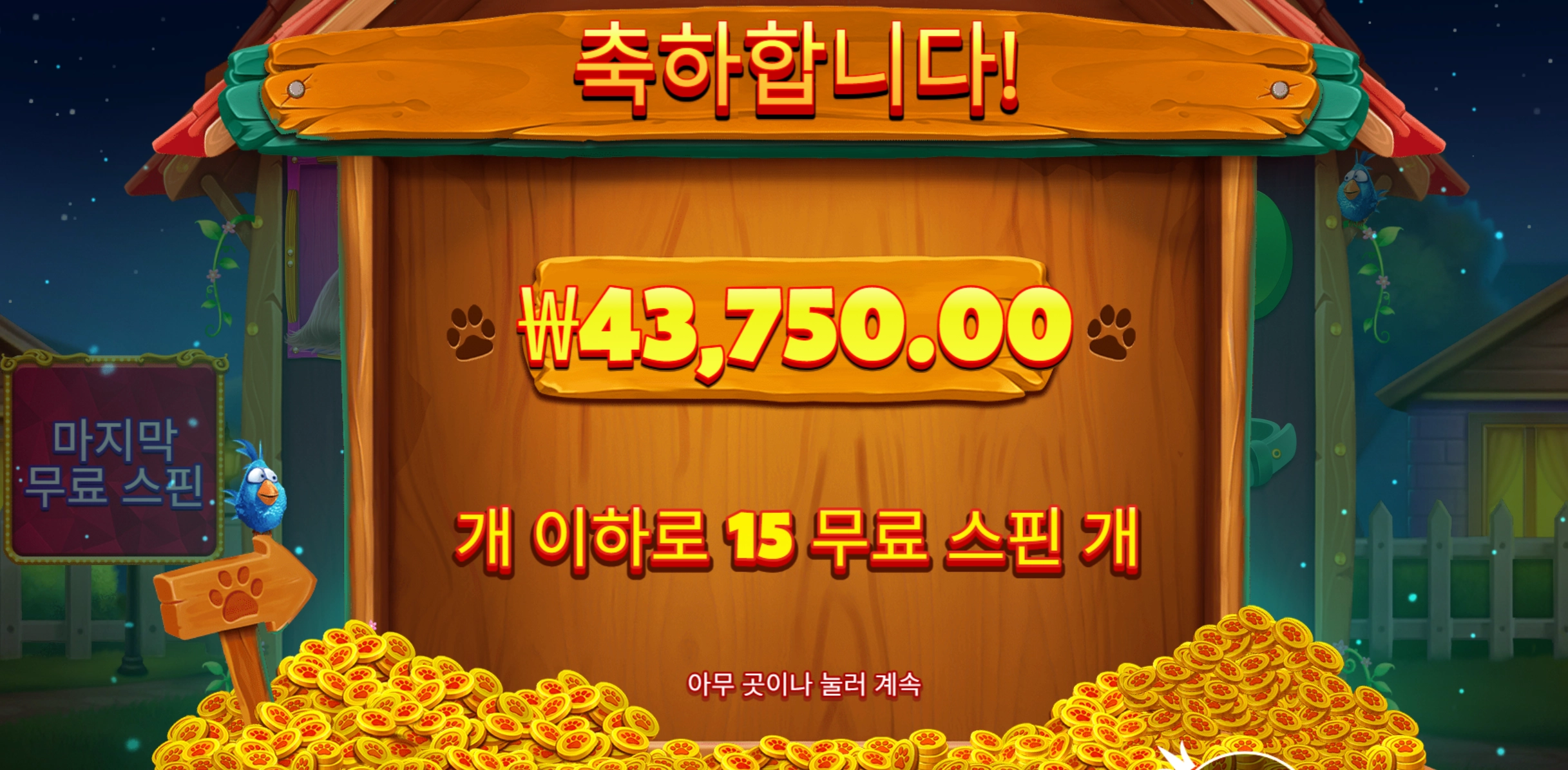 아숩구만