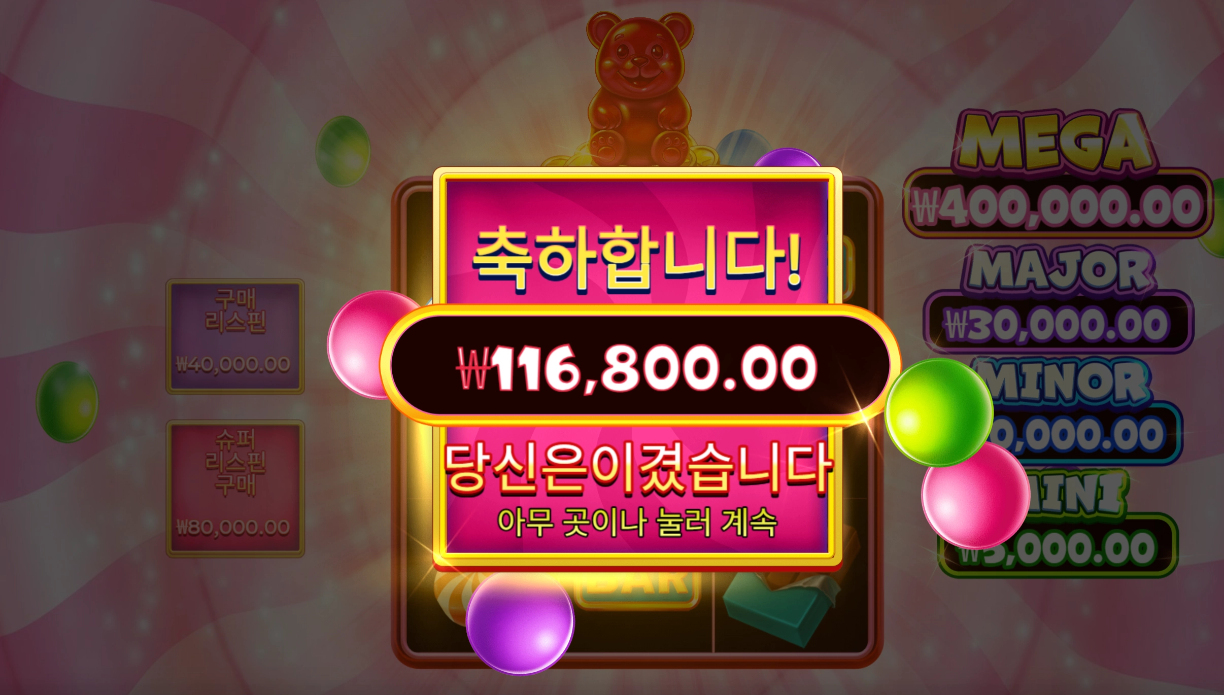 슈퍼구미 11콩 굿