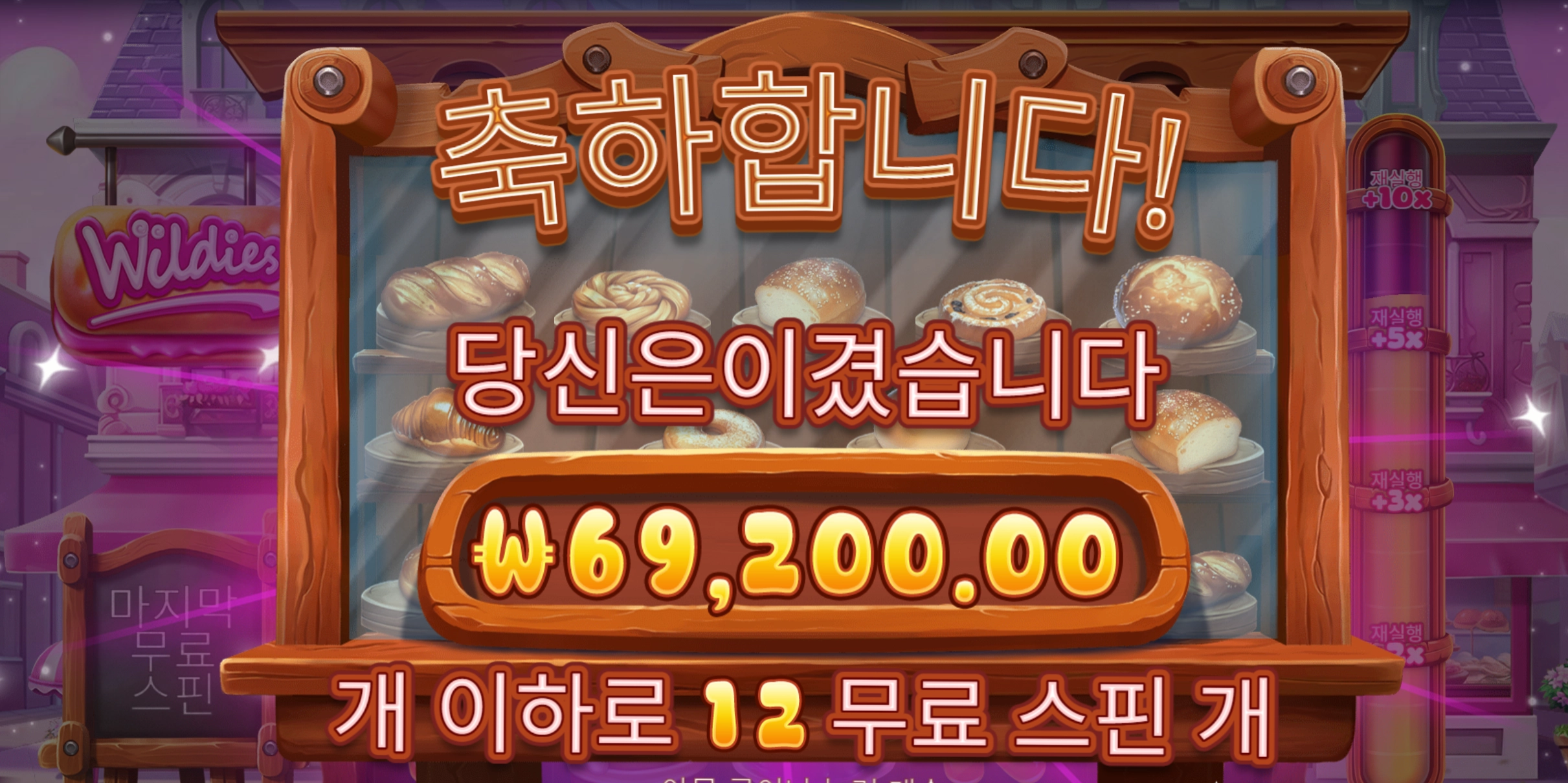 와일디즈 350배