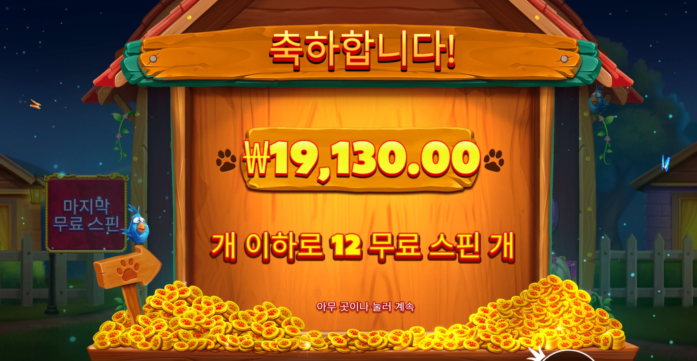 빅도그~
