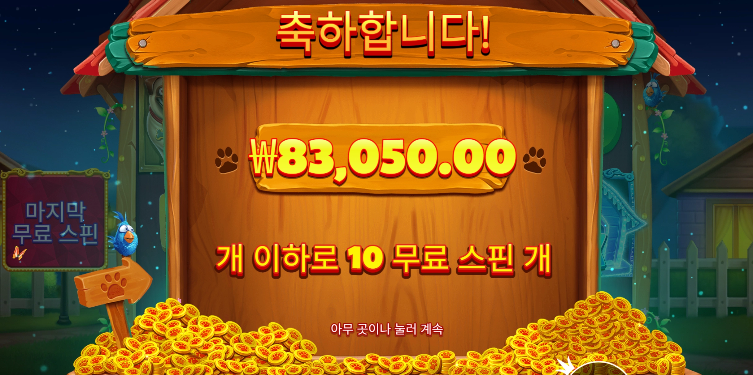 유령와일드 너무하네