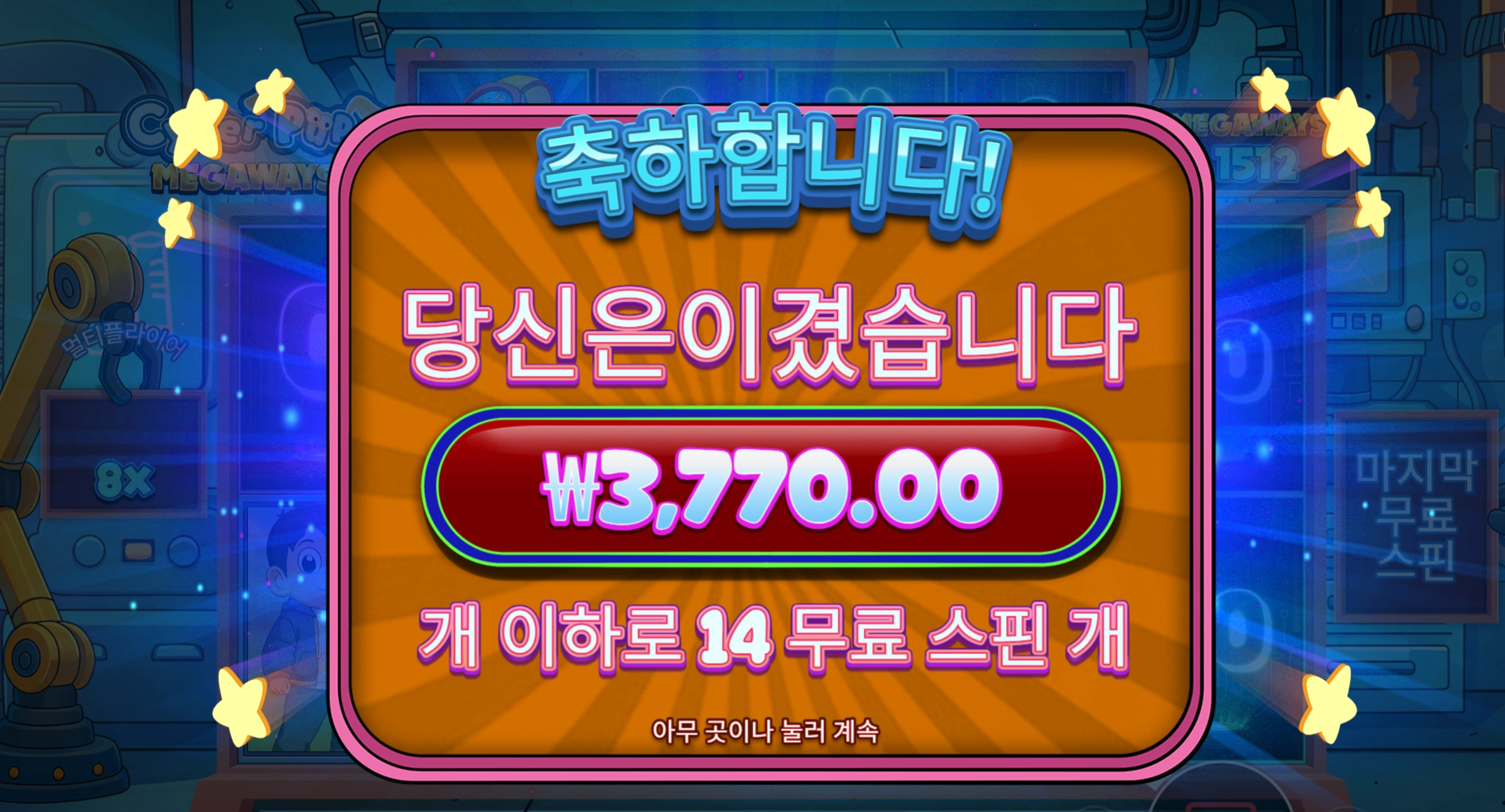겜블슬롯인데