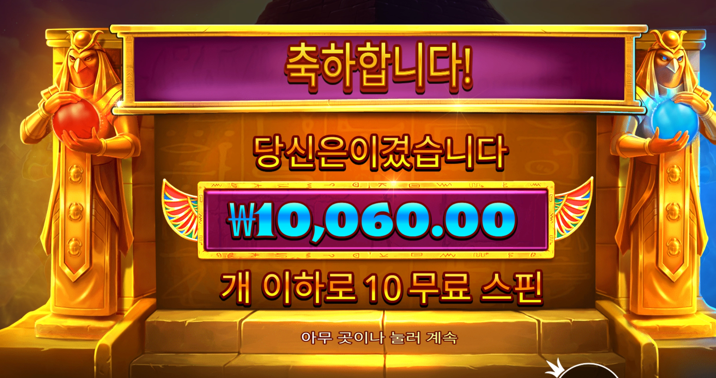 듀얼나잇 1콩
