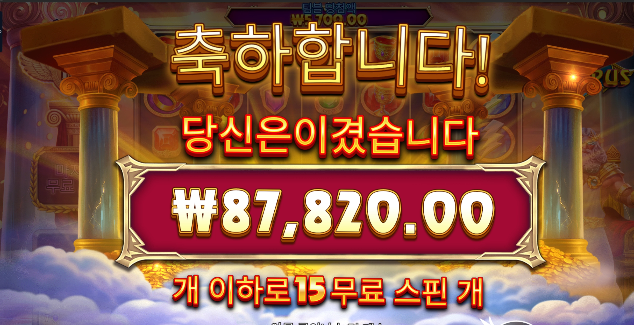 올푸포춘 8콩