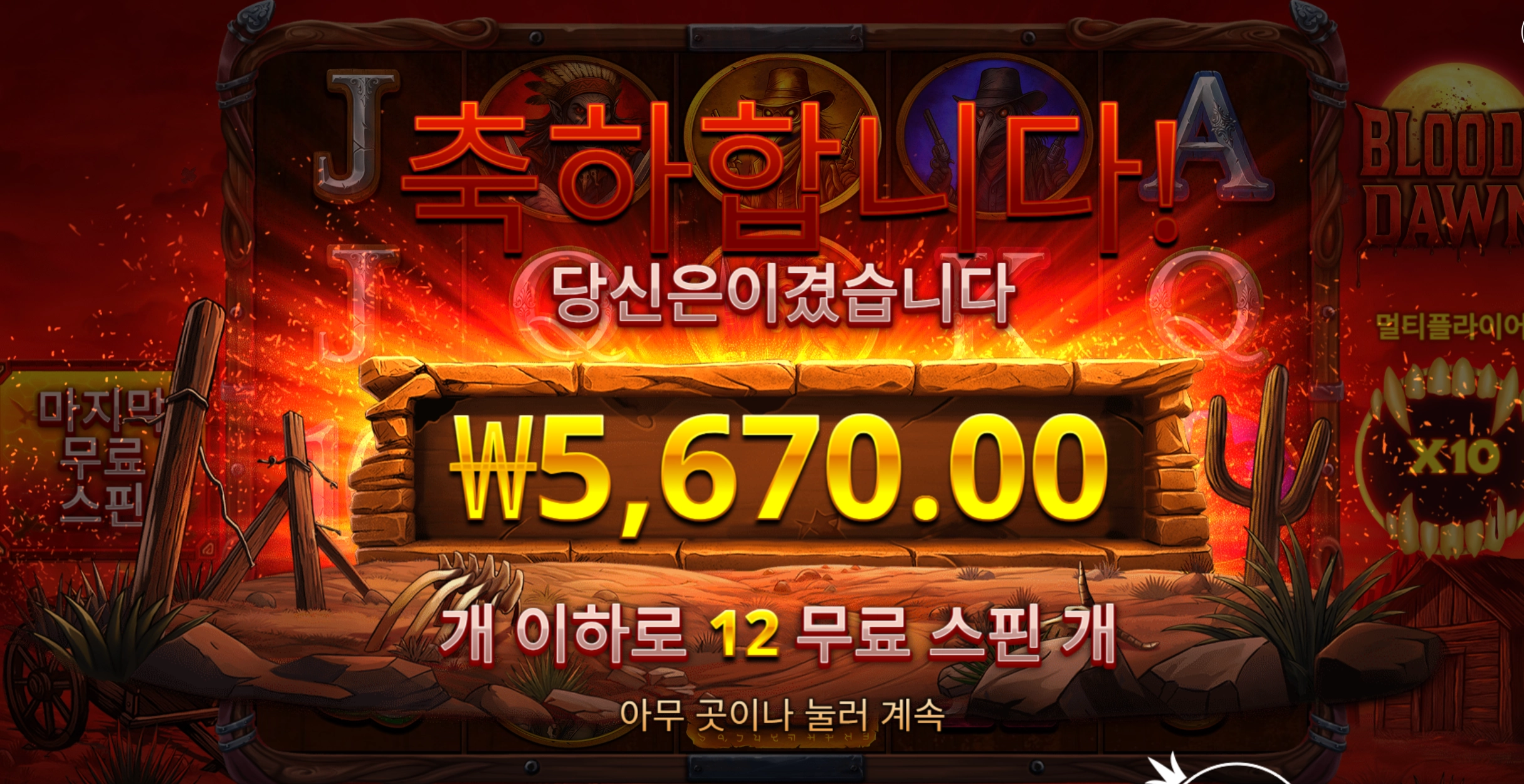 블러디돈 5천원