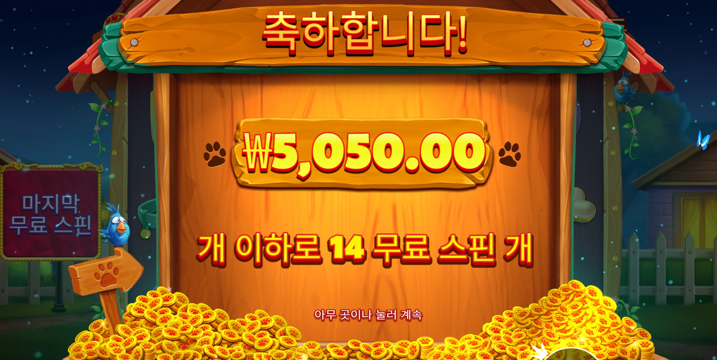 14개스핀인데