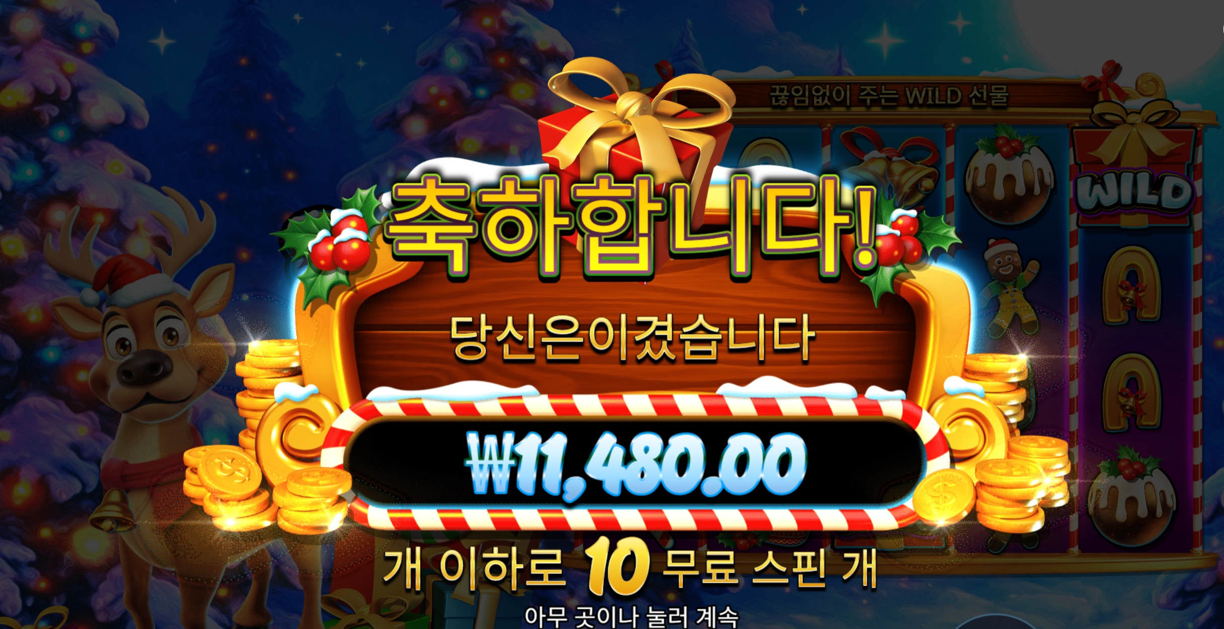 산타슬레이