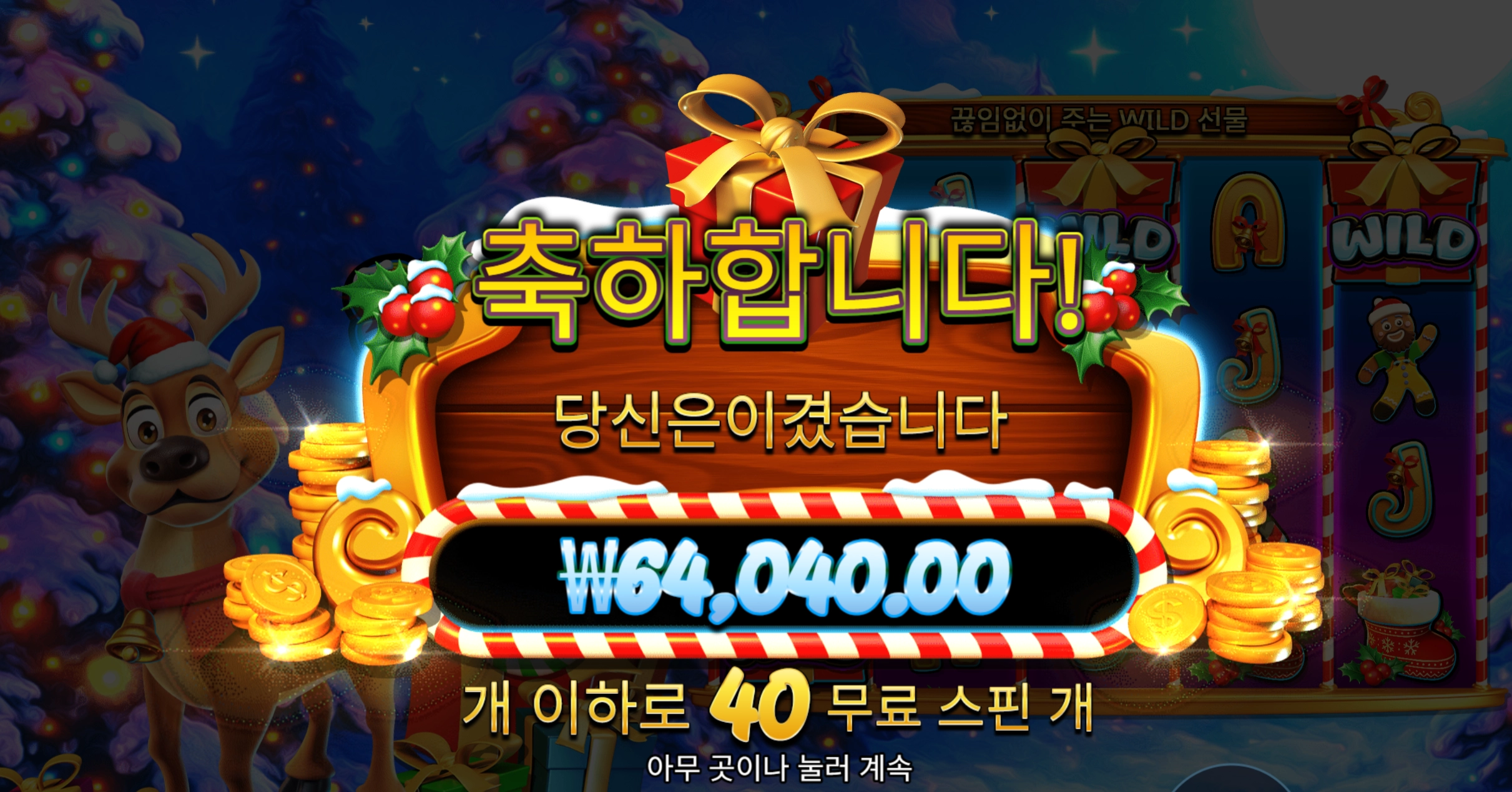 40개스핀받고 6콩