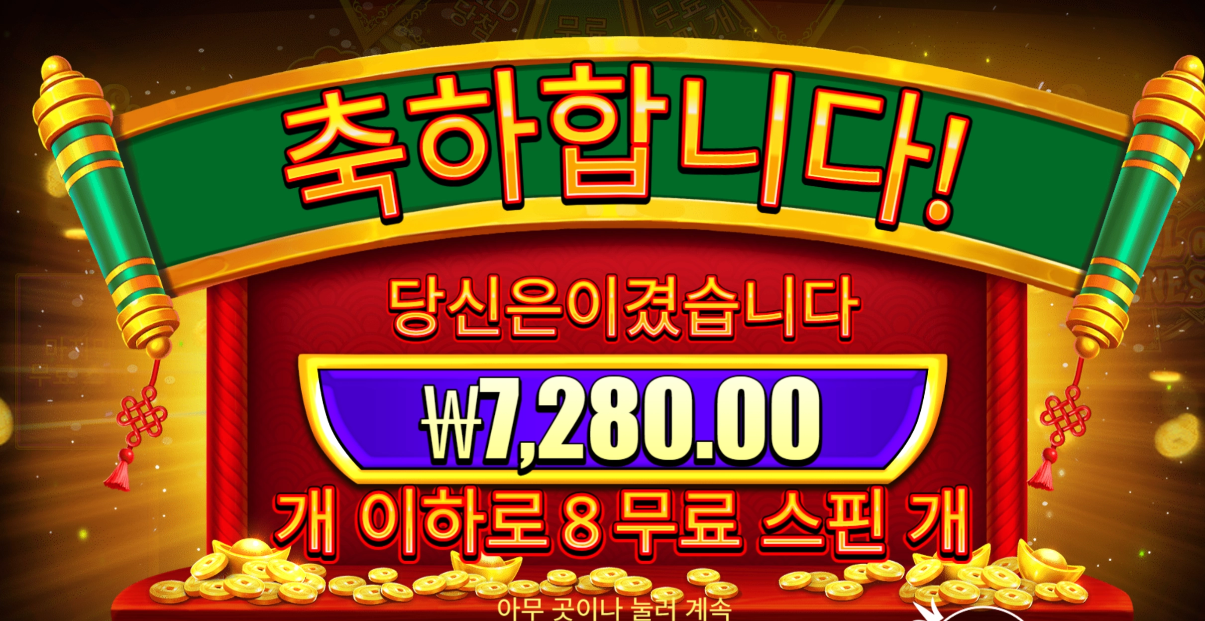 프라그마틱 해피니스 7천