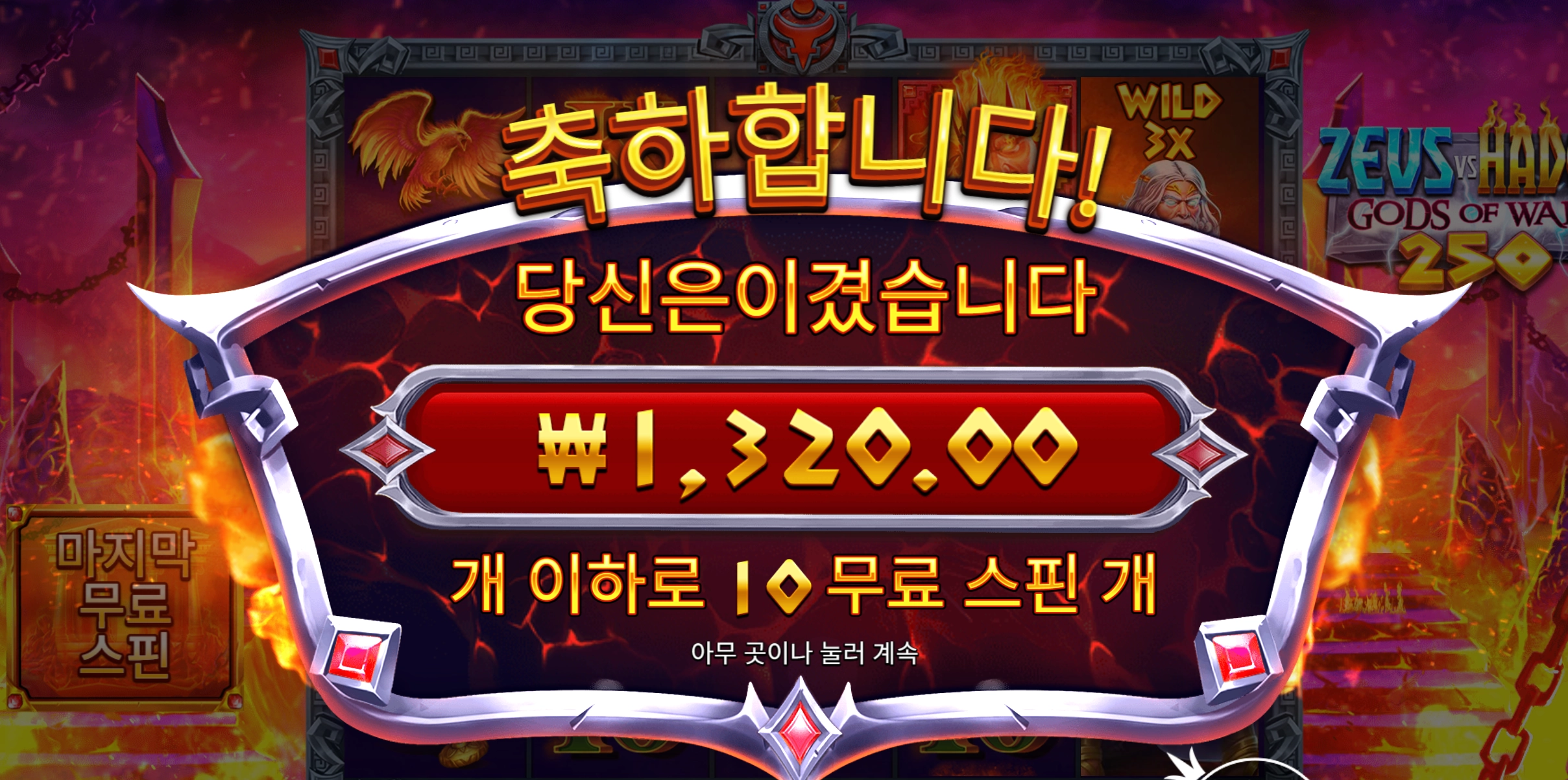하데스250 이게 맞나