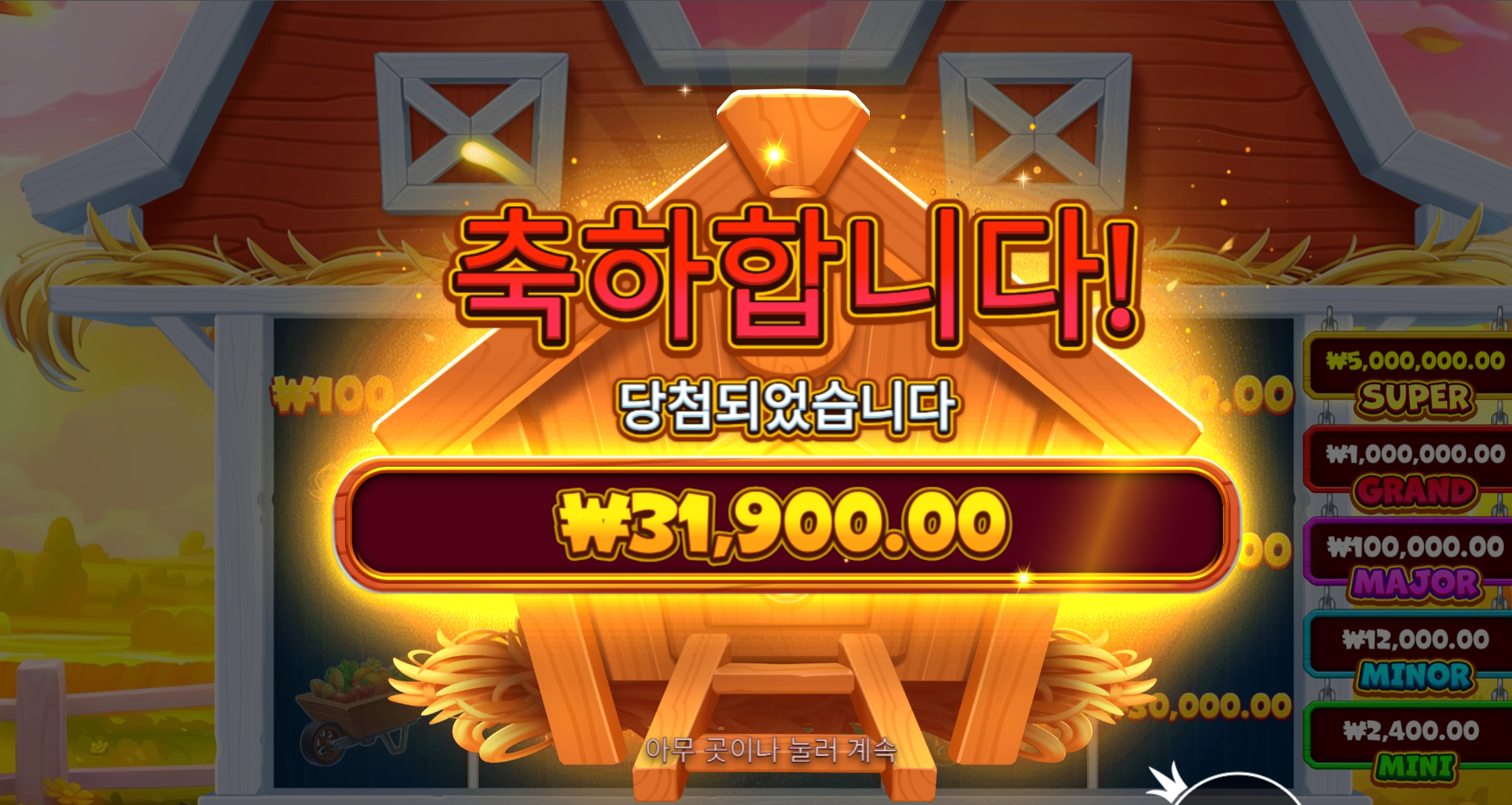 비거반