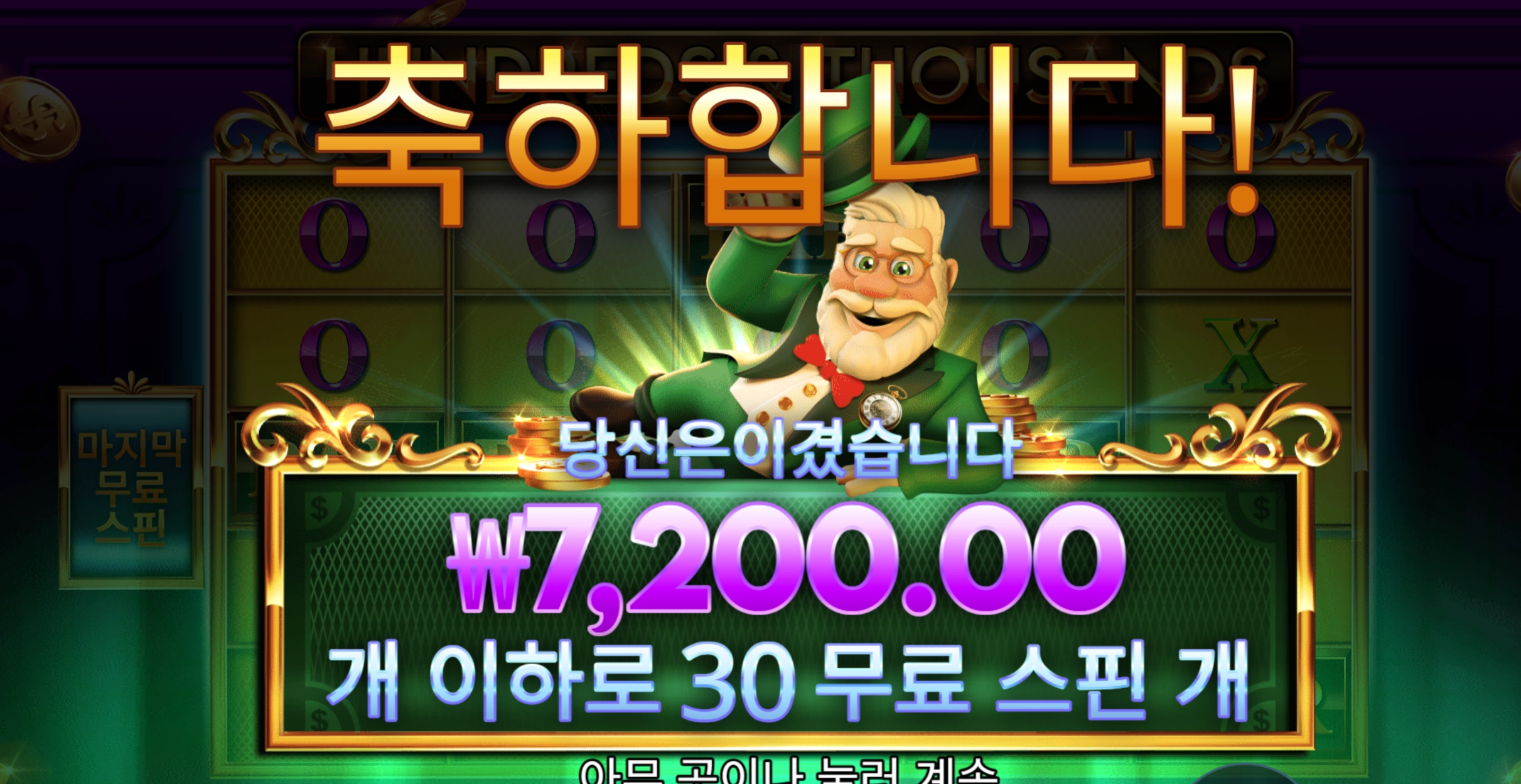 헌드레드 30바퀴