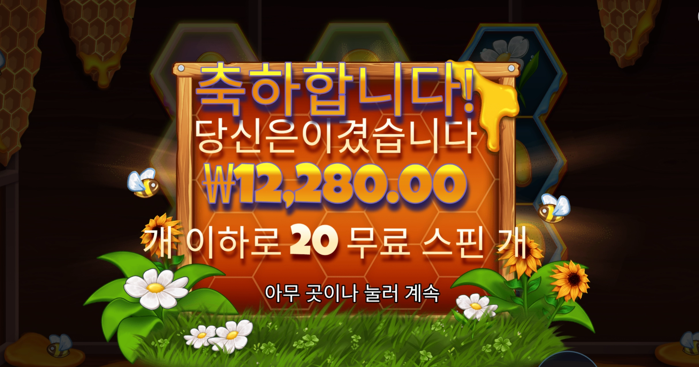 비키퍼 20개 스핀