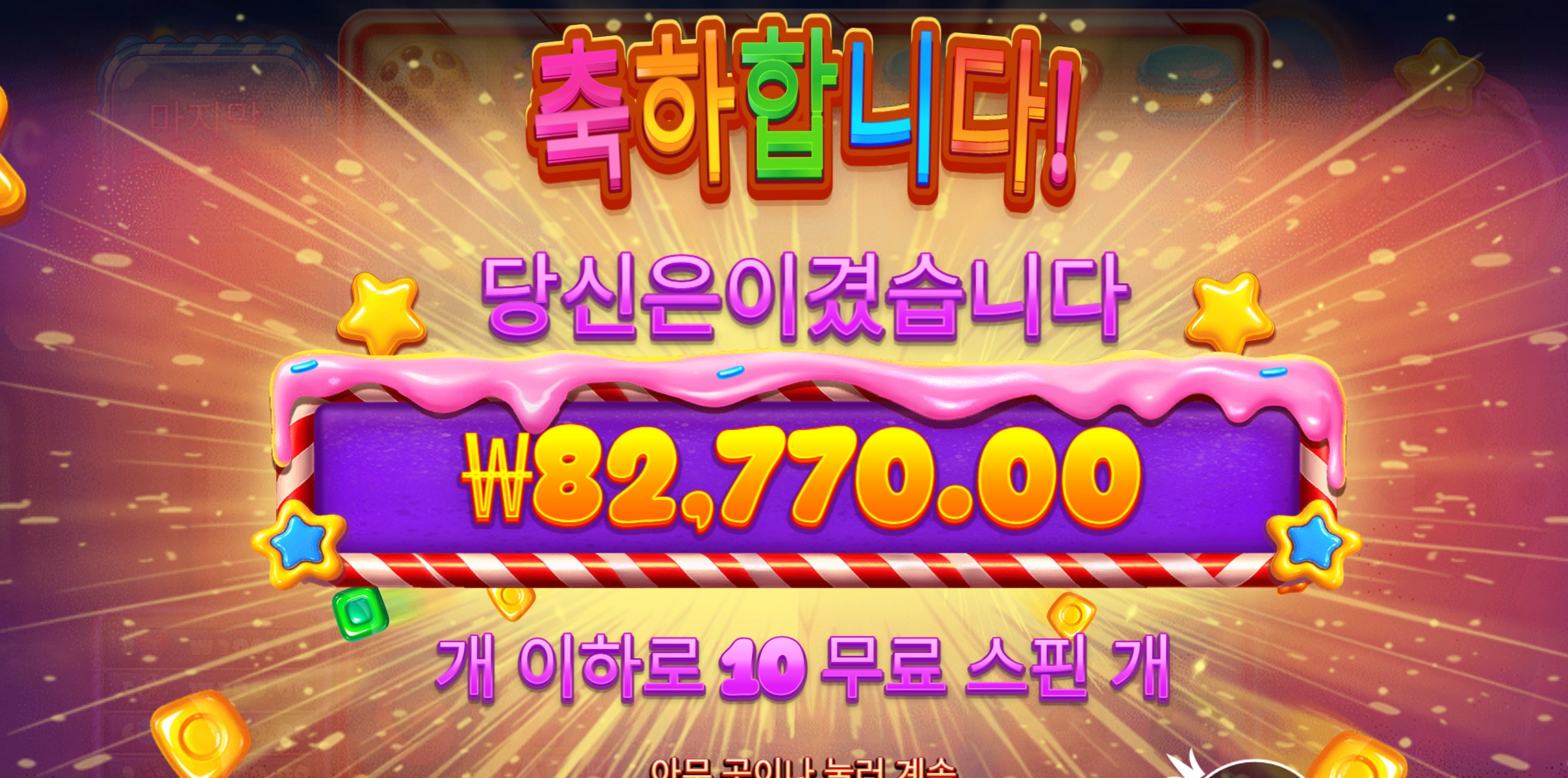 그나마 다행스