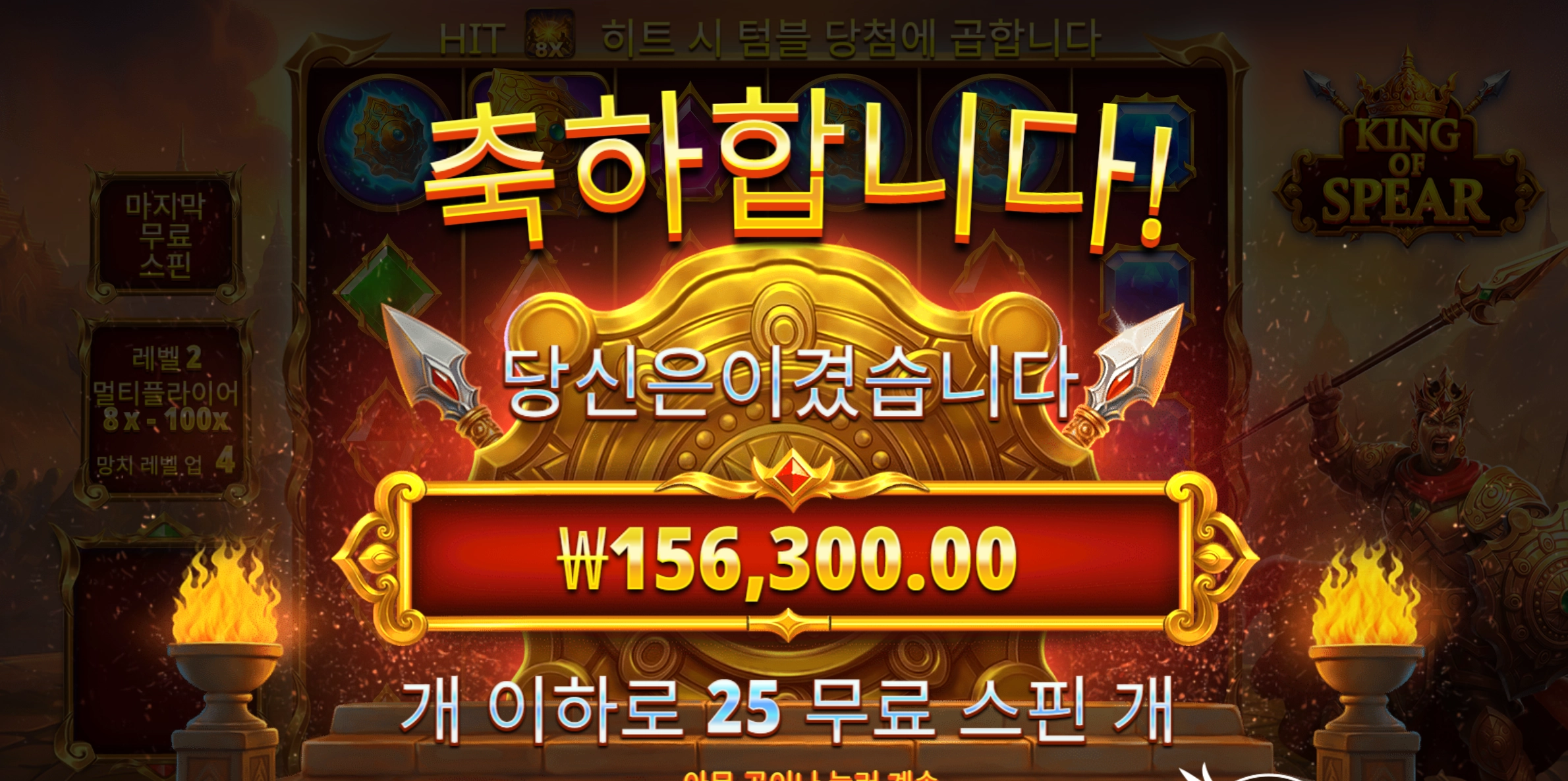 역시 한방있어
