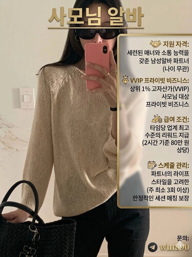 프라이빗 사모님 매칭