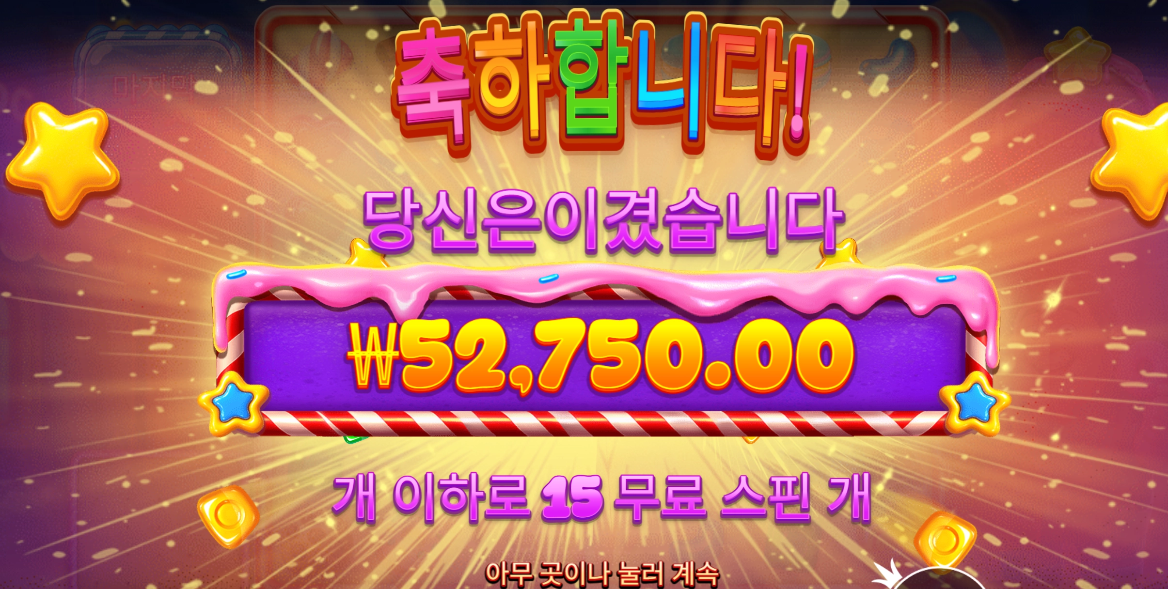 추가스핀 좋았는데