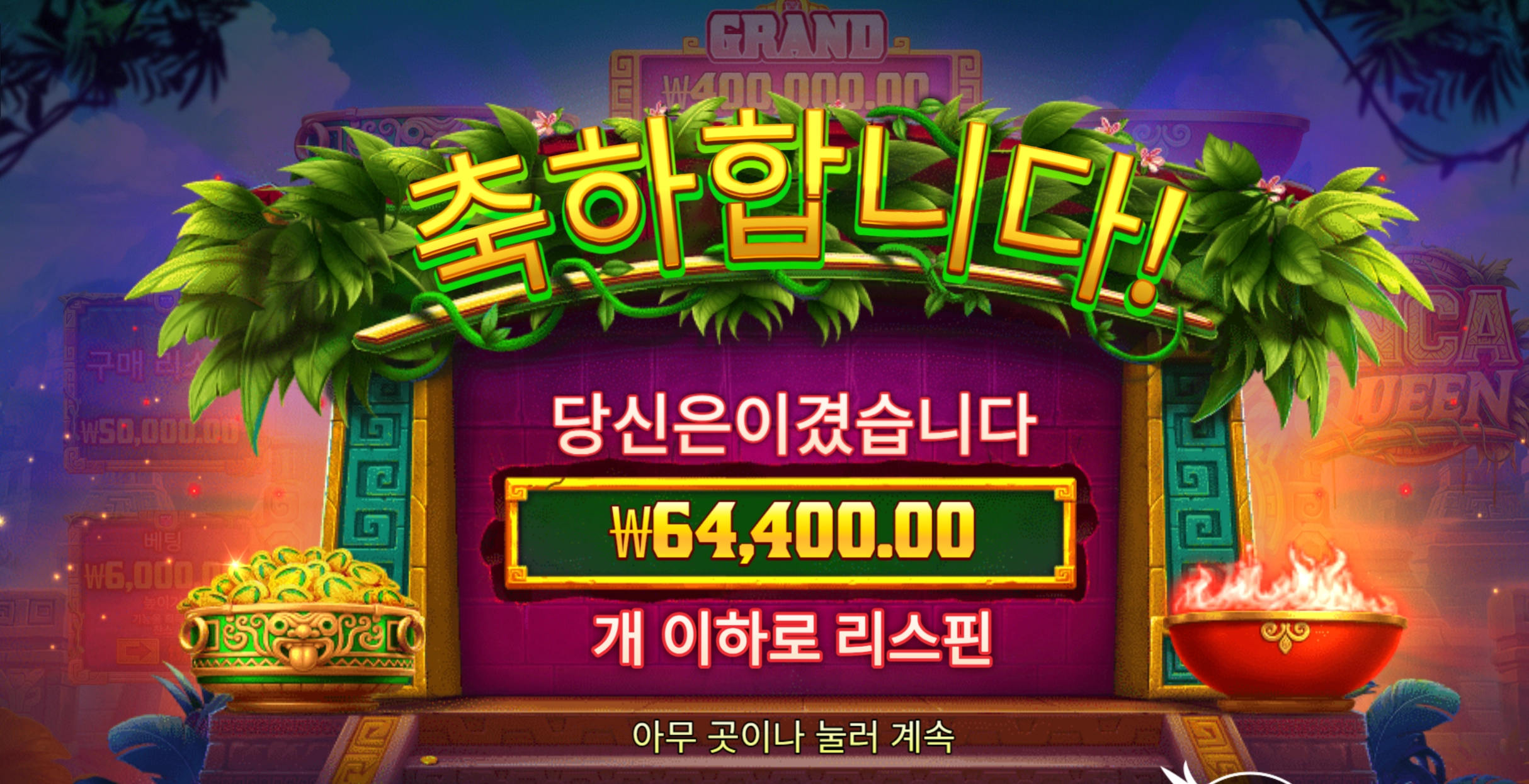 프라그마틱 잉카퀸 6.4만