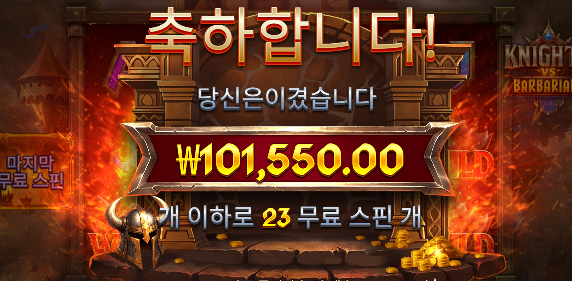 바바리안 500배