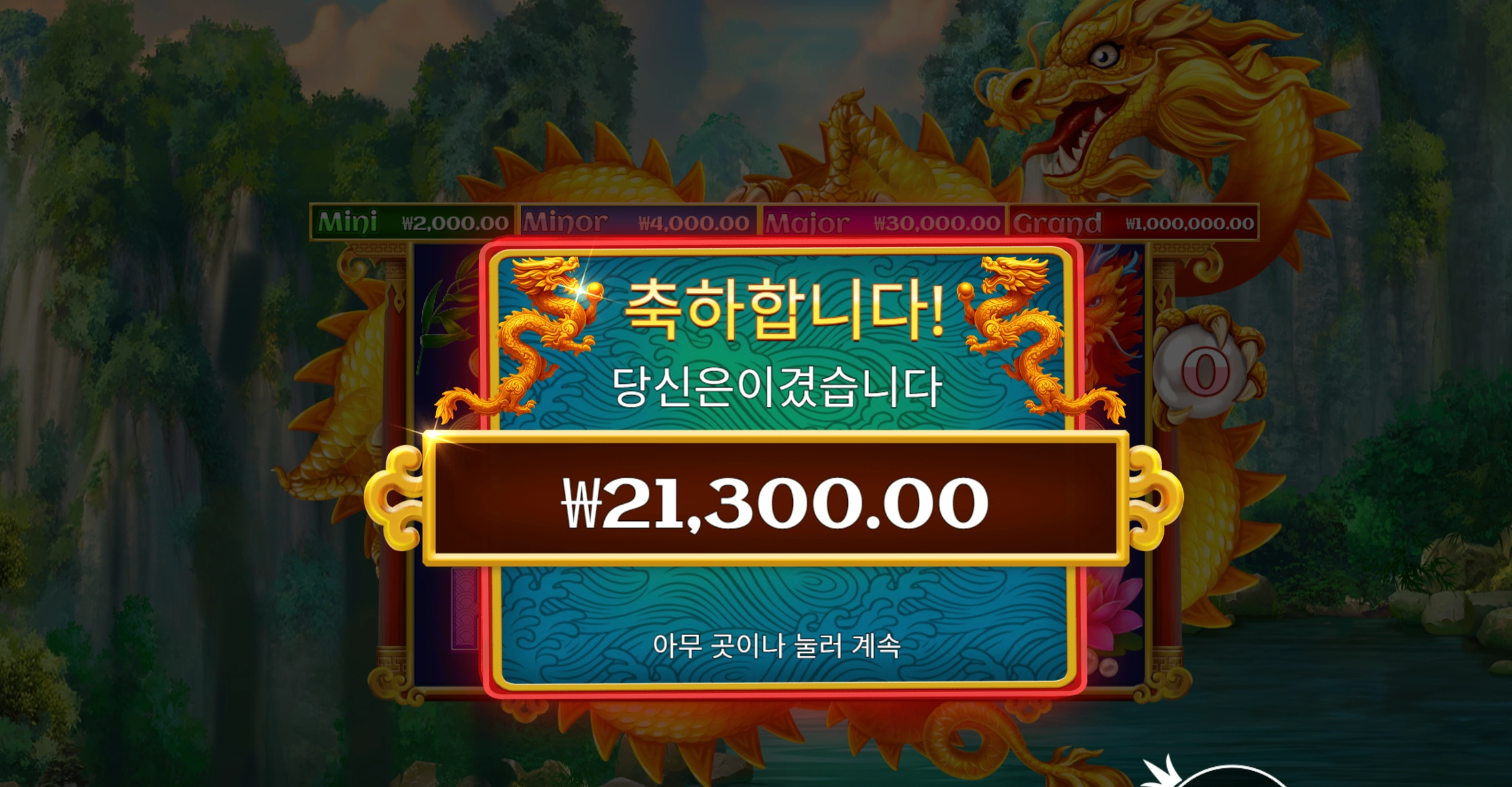 용게이트 2.1만