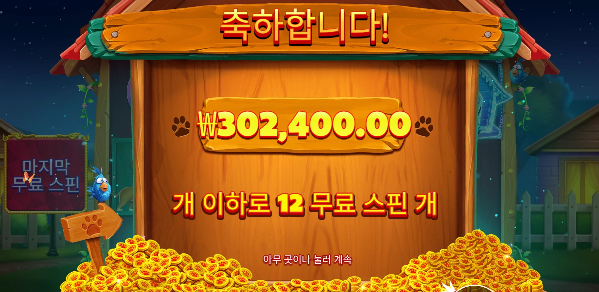 나를 살려주는구나 개집