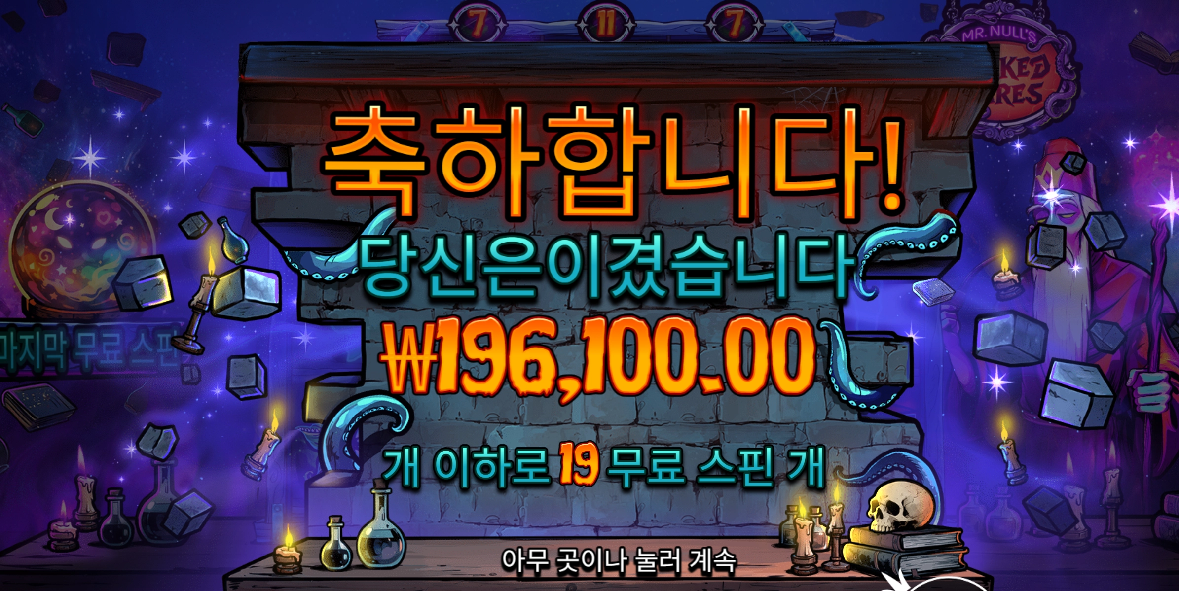 19만원 개꿀 달달해