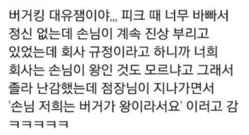 '손님이 왕' 이 통하지 않는곳