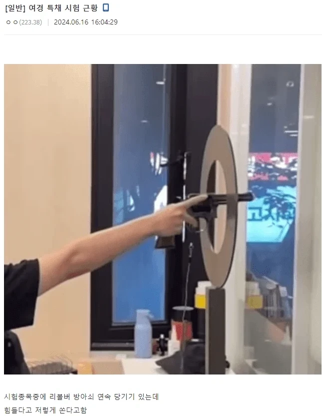 논란의 여경 특채 시험 근황