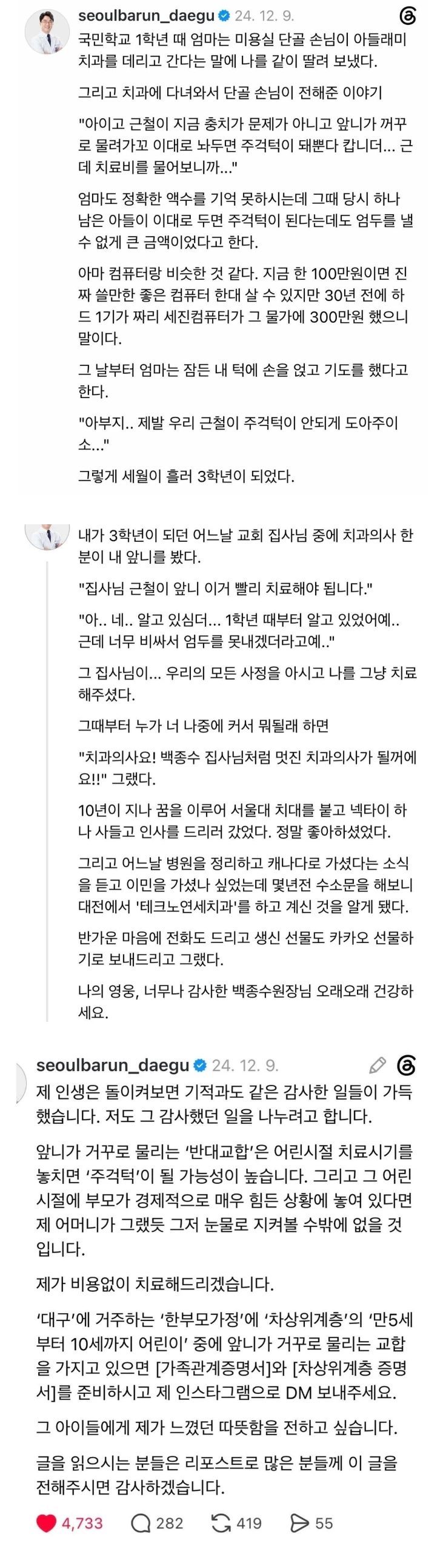 낭만 터지는 치과의사