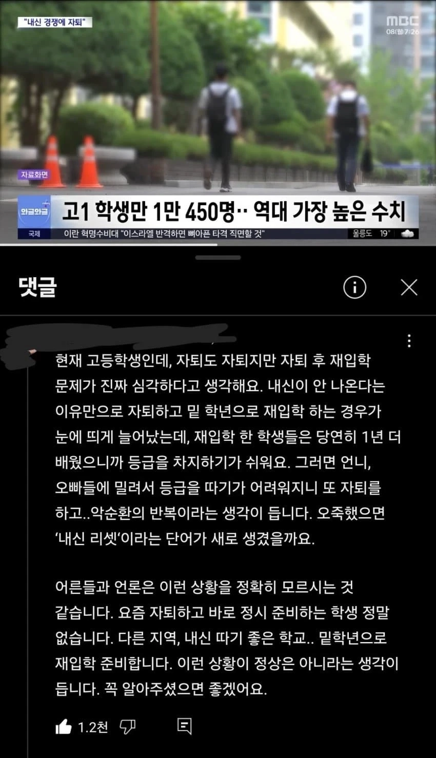 요즘 고등학생 재입학 근황
