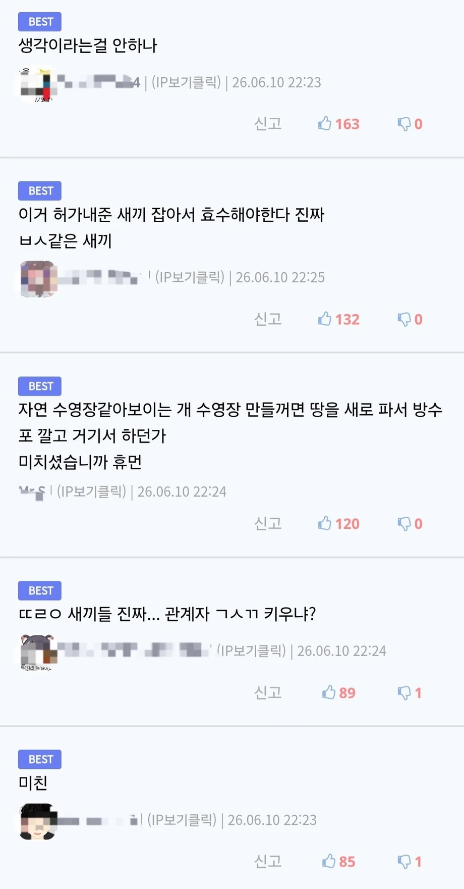 제주도 현황