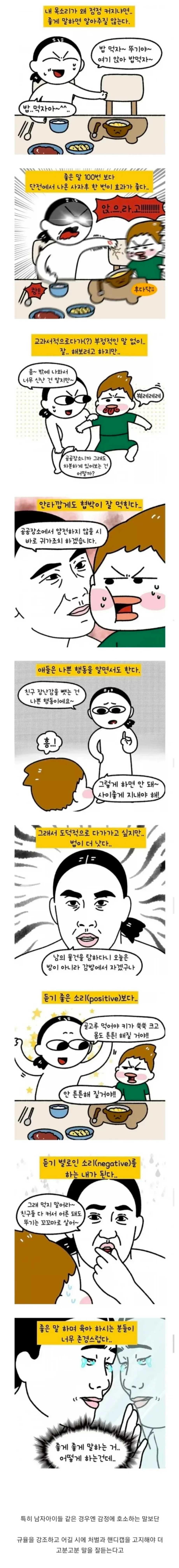 엄마들이 난폭해질 수 밖에 없는 이유