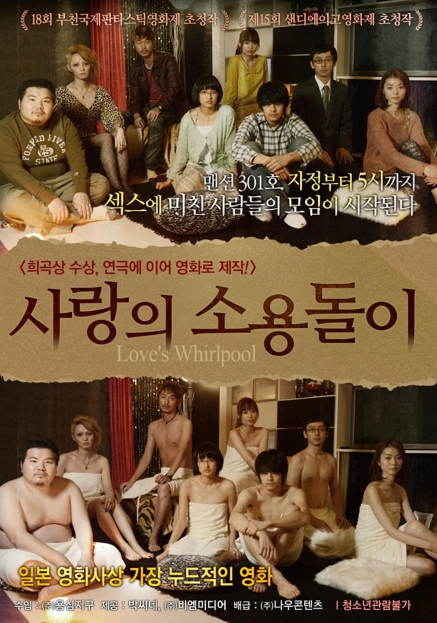 역대급으로 야하다는 일본 영화.