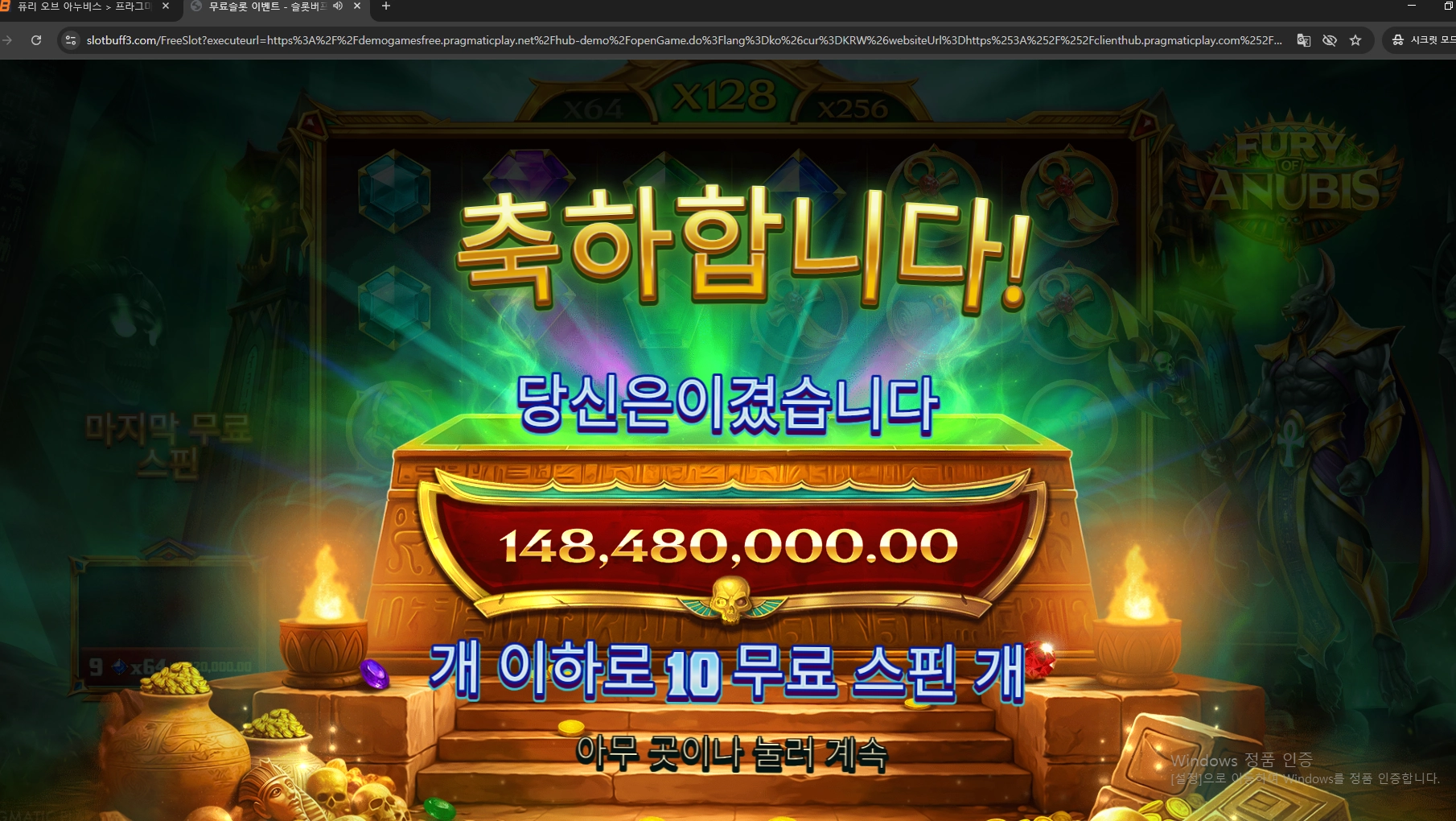 출시예정 퓨리오브아누비스 1억 4천 당첨 리뷰