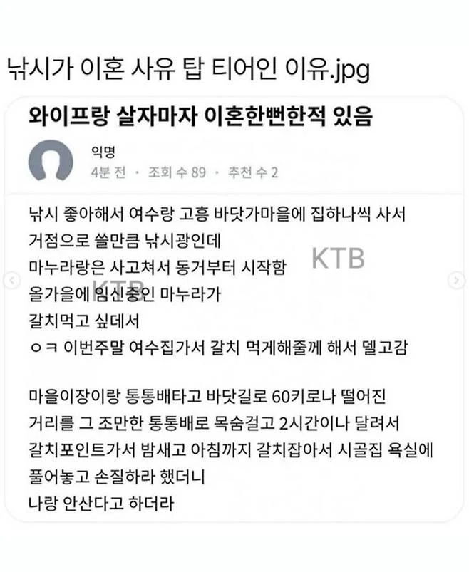와이프랑 살자마자 이혼할 뻔한 남자