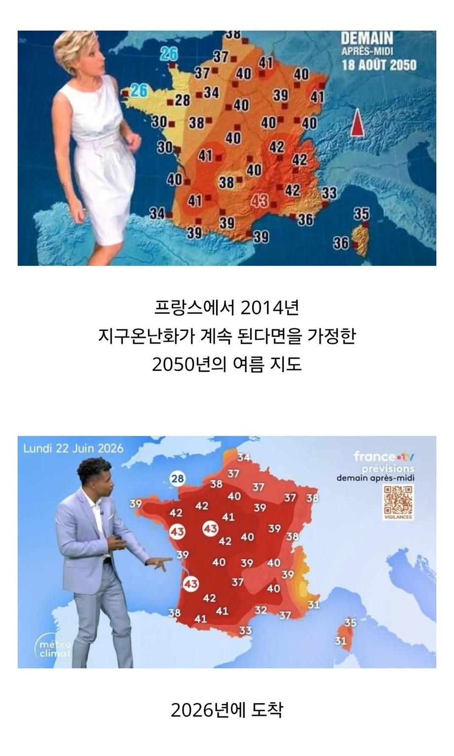 프랑스 근황