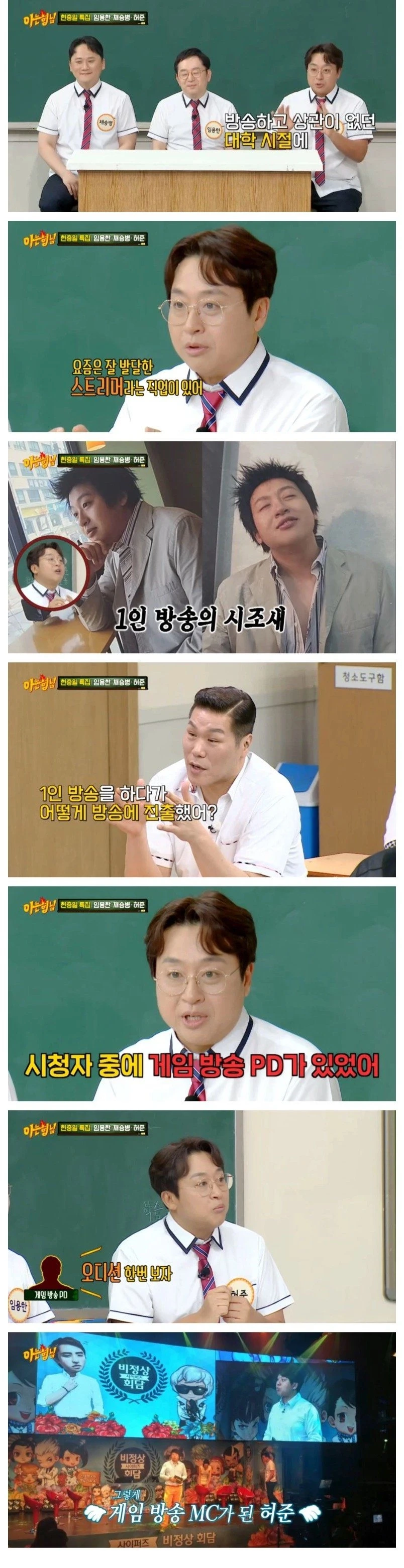 BJ출신이라는 방송인
