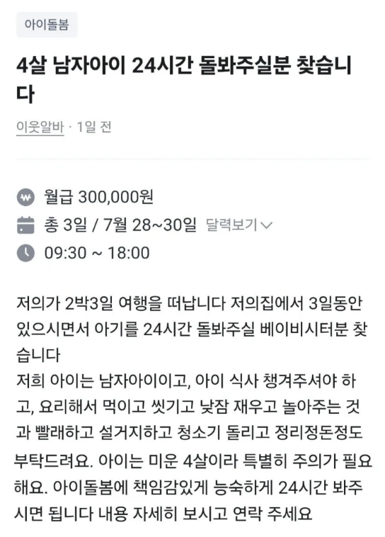 당근알바 근황
