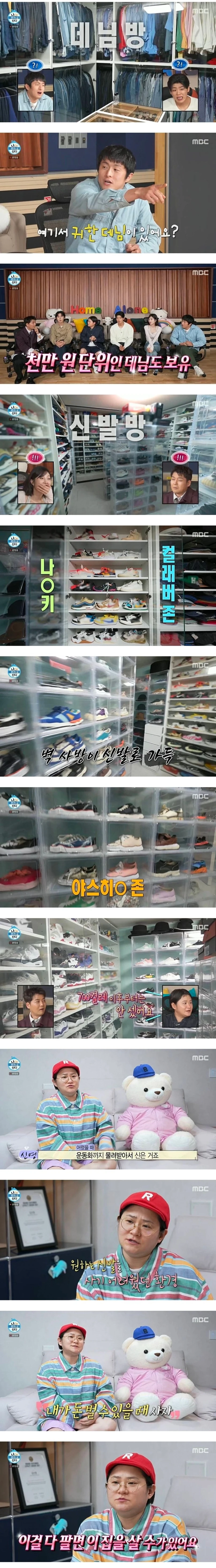 나혼자 산다 김신영 의외의 취미