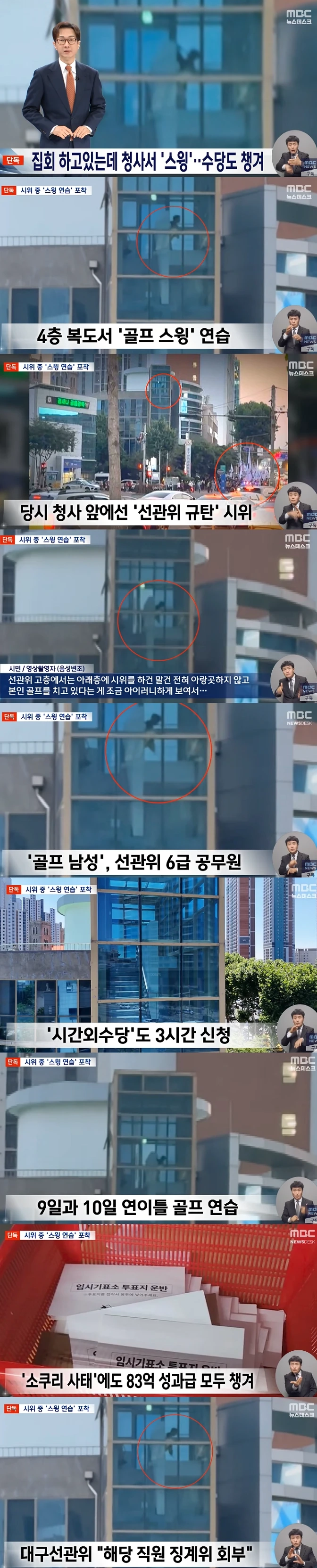 선관위직원 근황
