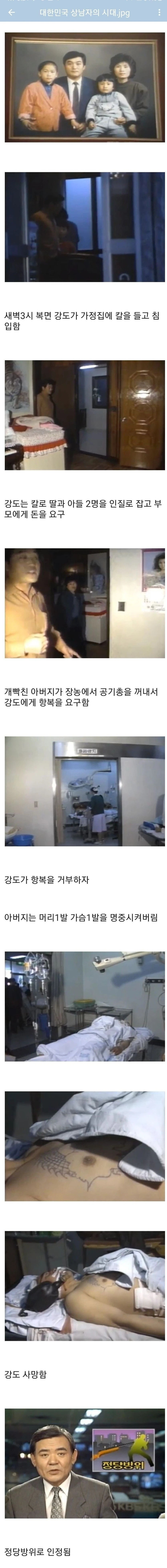 한국에도 정당방위가 인정되던 그시절 레전드 사건
