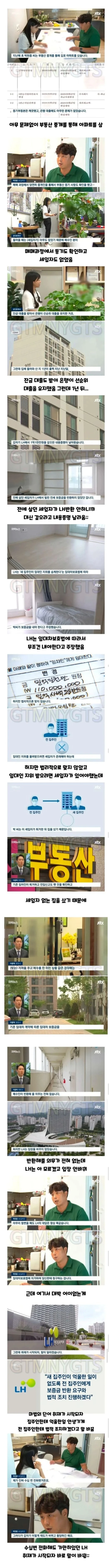 LH : 이게 왜 니돈이야